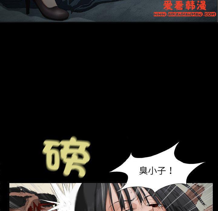 《野狗》漫画 第18話