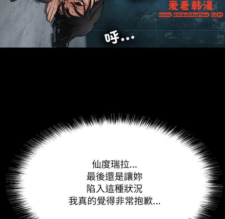 《野狗》漫画 第18話