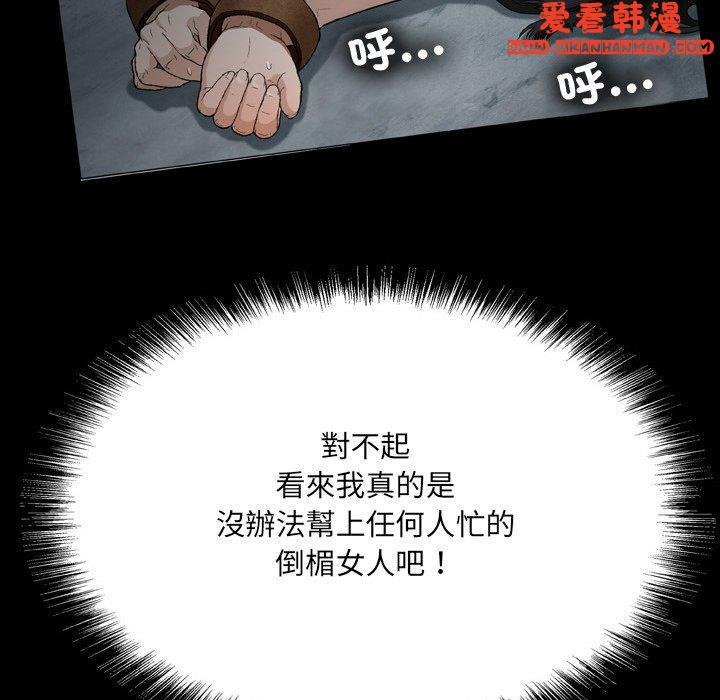 《野狗》漫画 第18話