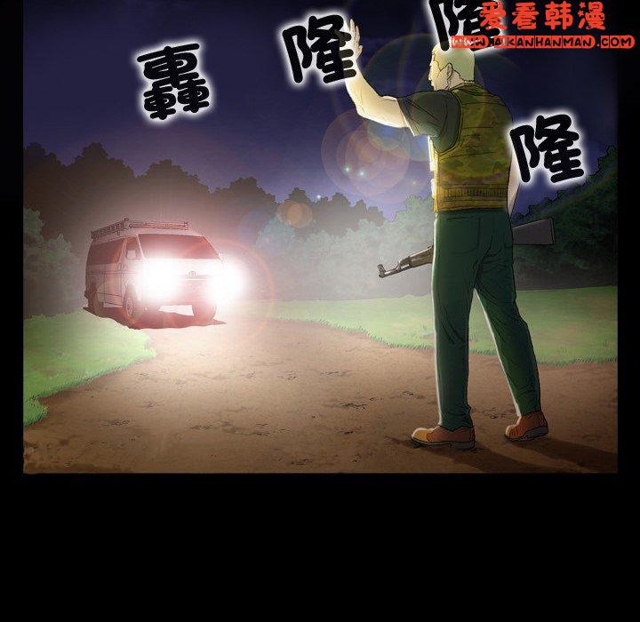 《野狗》漫画 第18話
