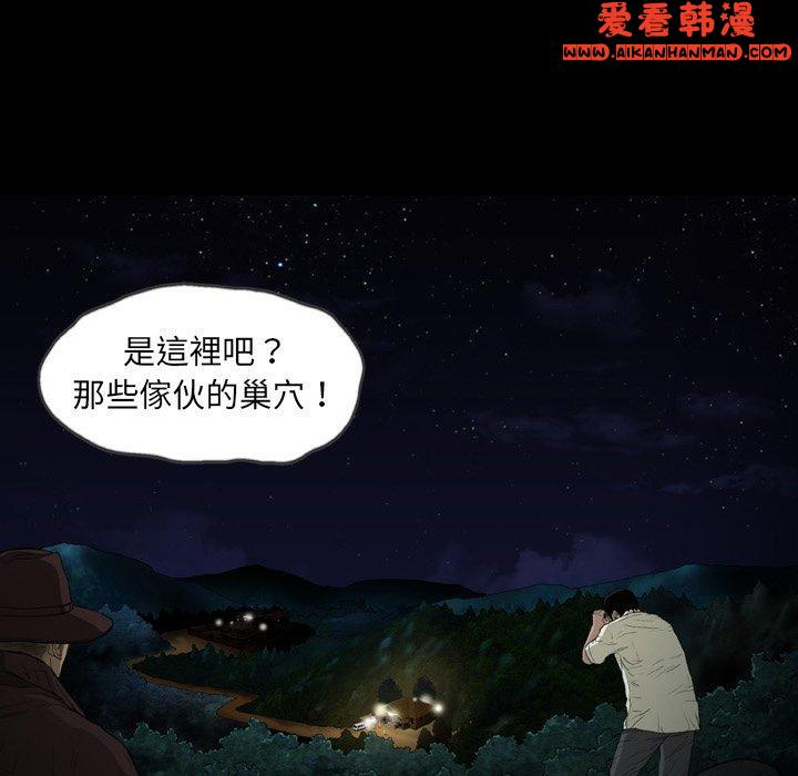 《野狗》漫画 第18話
