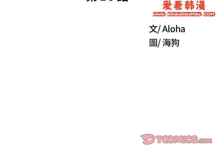 《野狗》漫画 第19話