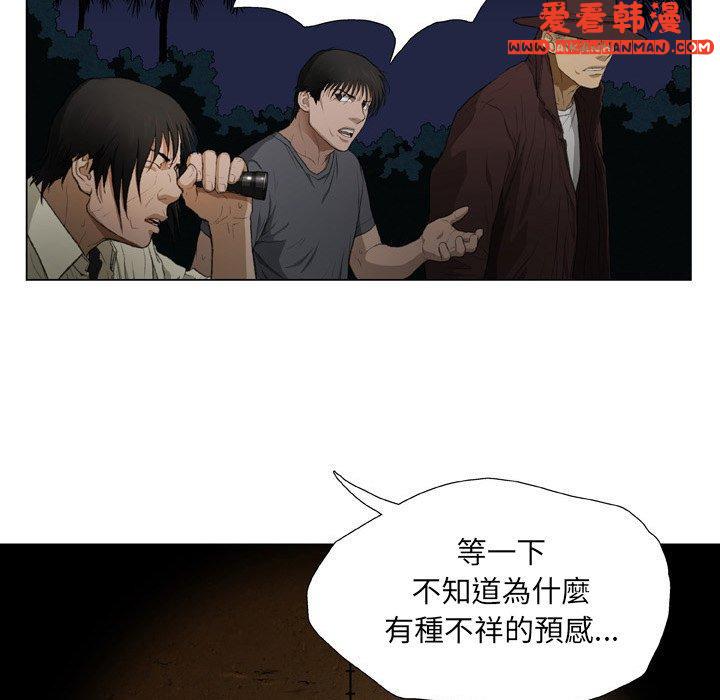 《野狗》漫画 第19話