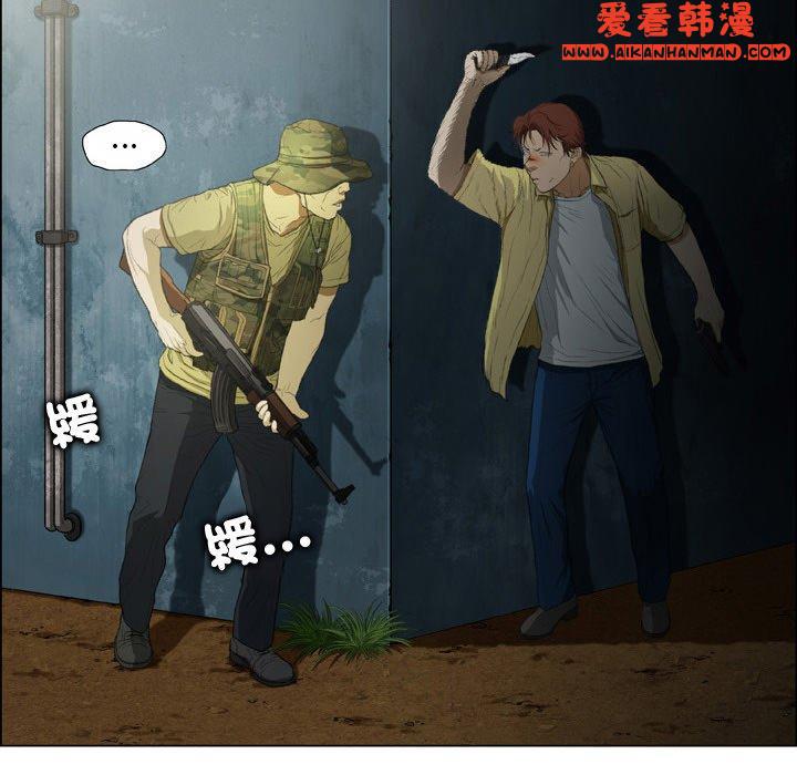 《野狗》漫画 第19話