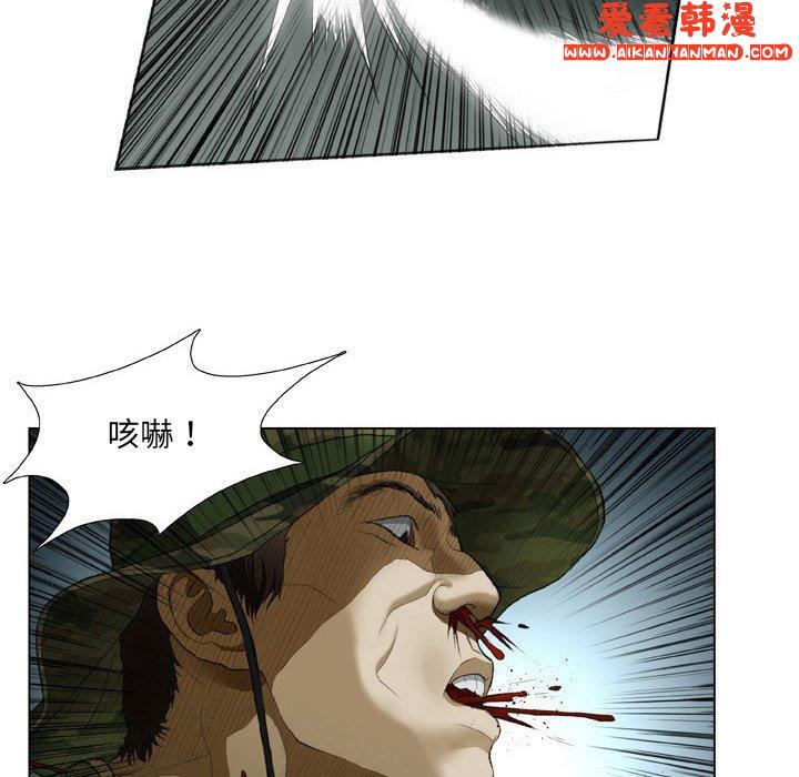 《野狗》漫画 第19話