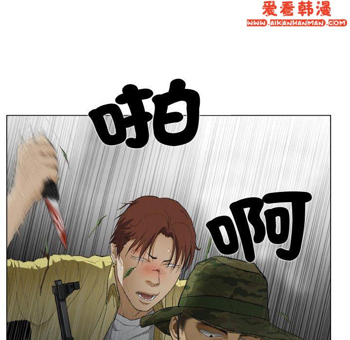 《野狗》漫画 第19話