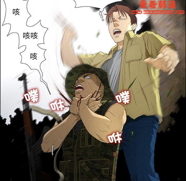 《野狗》漫画 第19話