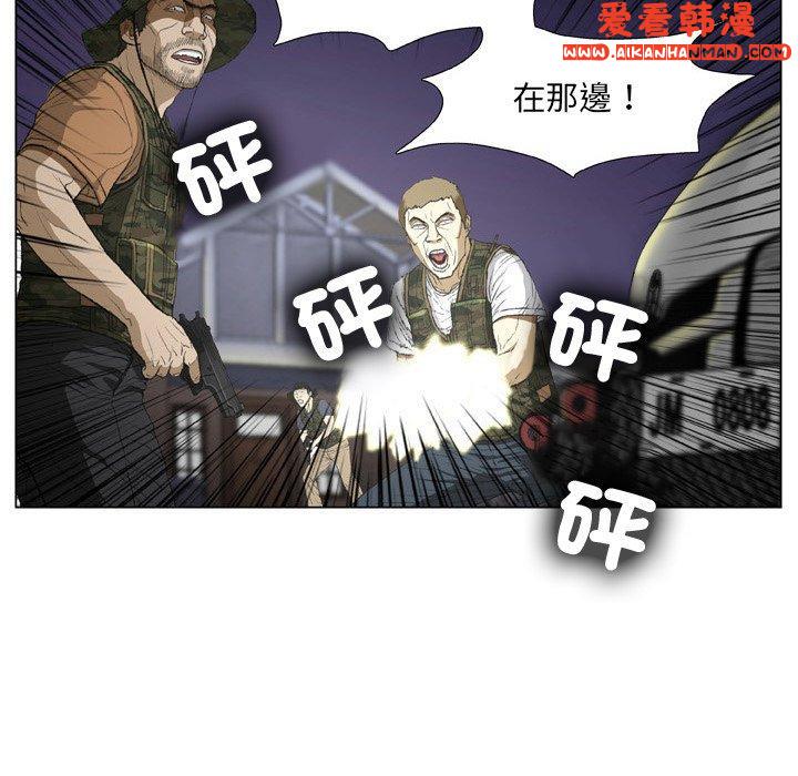 《野狗》漫画 第19話