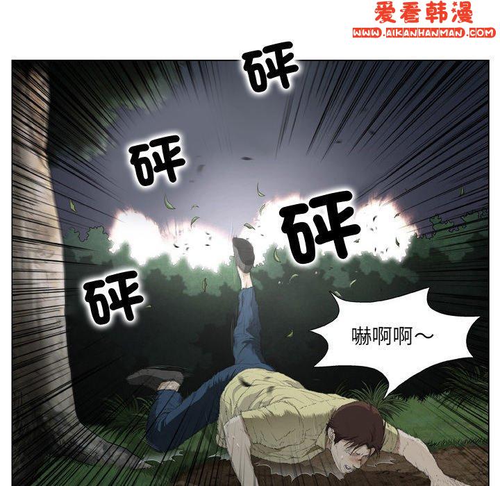 《野狗》漫画 第19話
