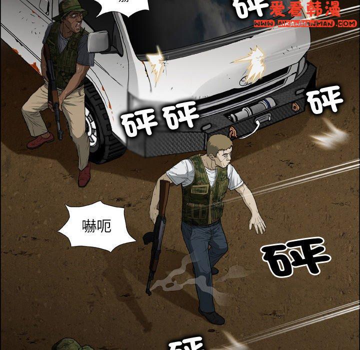 《野狗》漫画 第19話