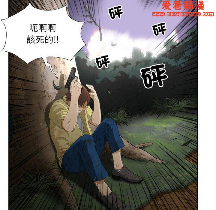 《野狗》漫画 第19話