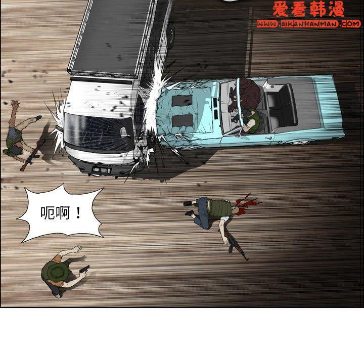 《野狗》漫画 第19話