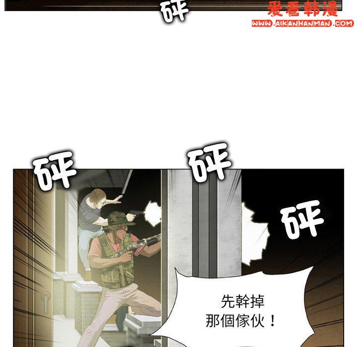 《野狗》漫画 第19話