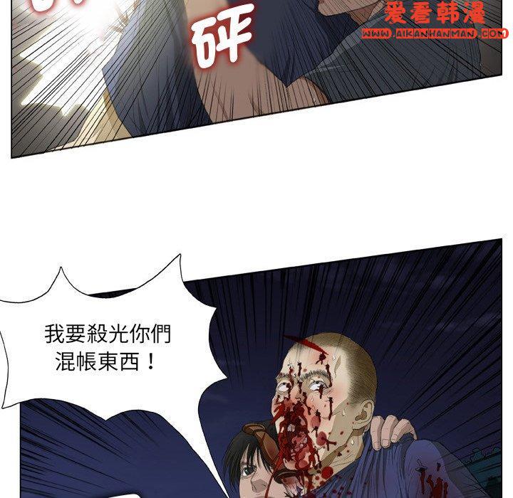 《野狗》漫画 第19話