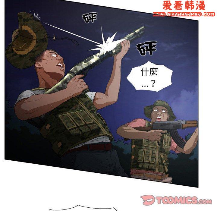 《野狗》漫画 第19話