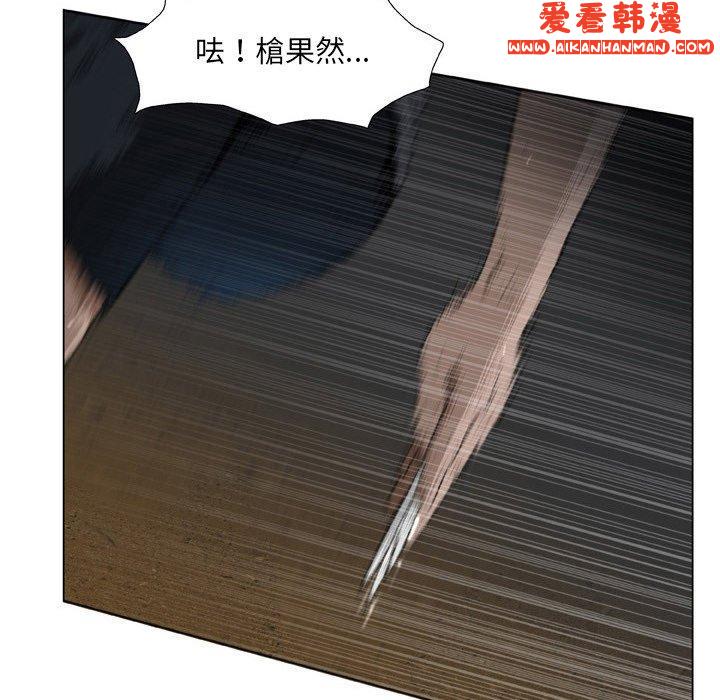 《野狗》漫画 第19話