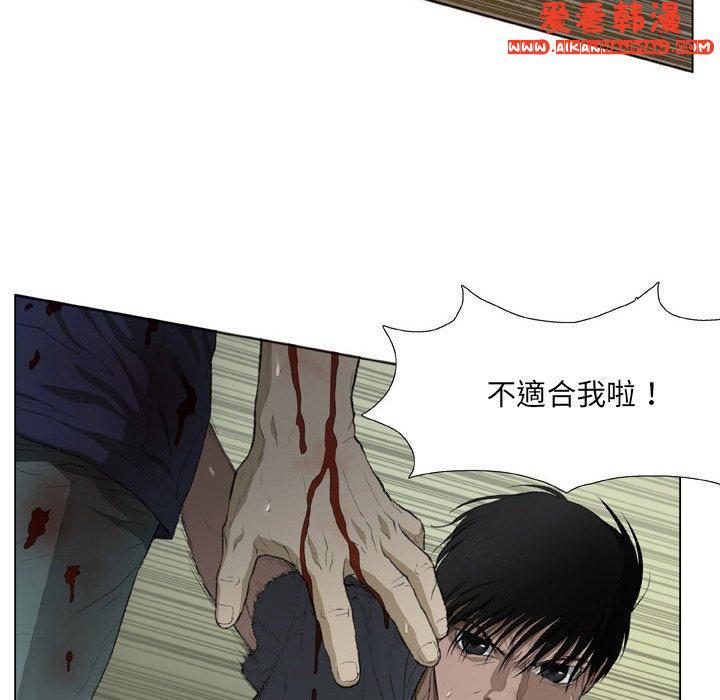 《野狗》漫画 第19話