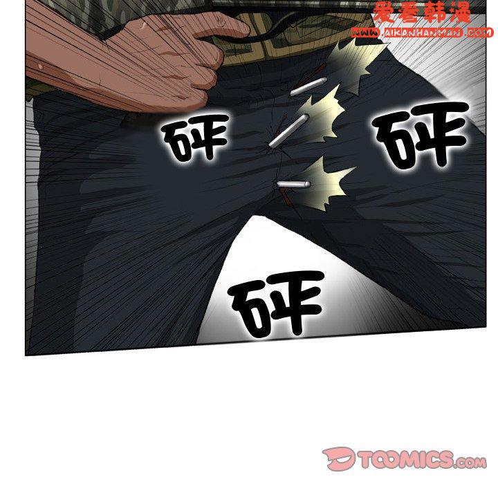 《野狗》漫画 第19話