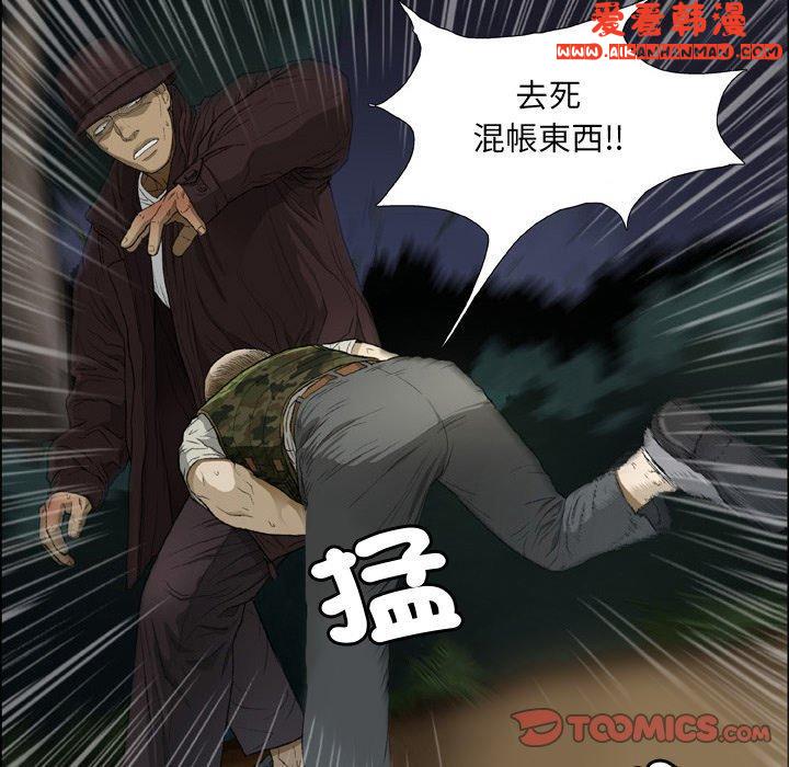 《野狗》漫画 第19話