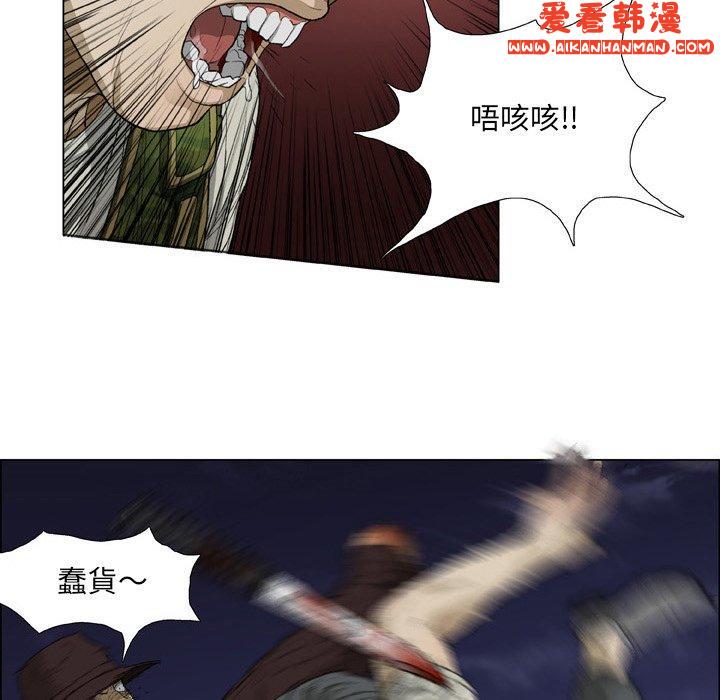 《野狗》漫画 第19話