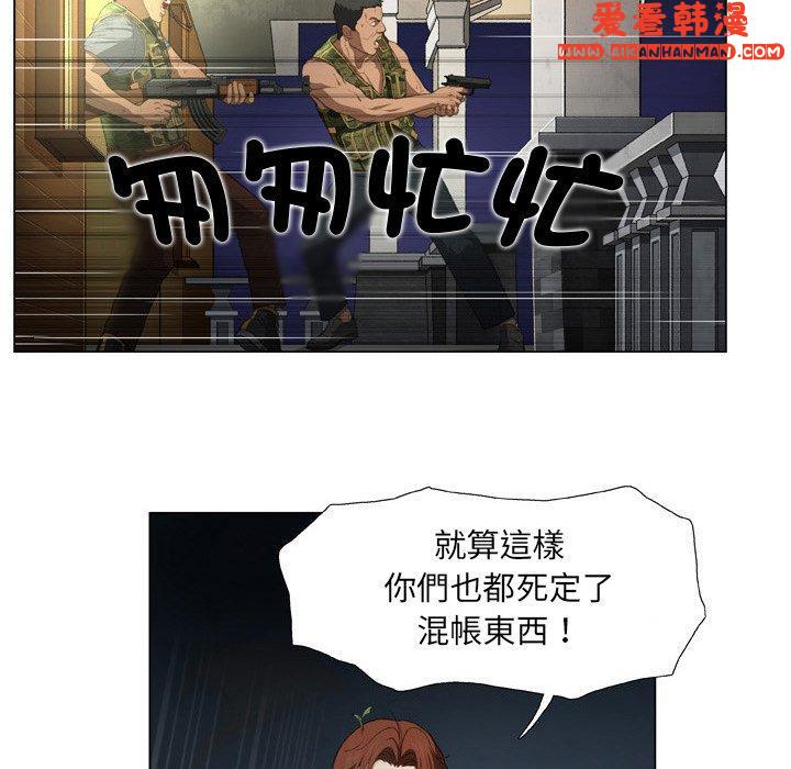 《野狗》漫画 第19話
