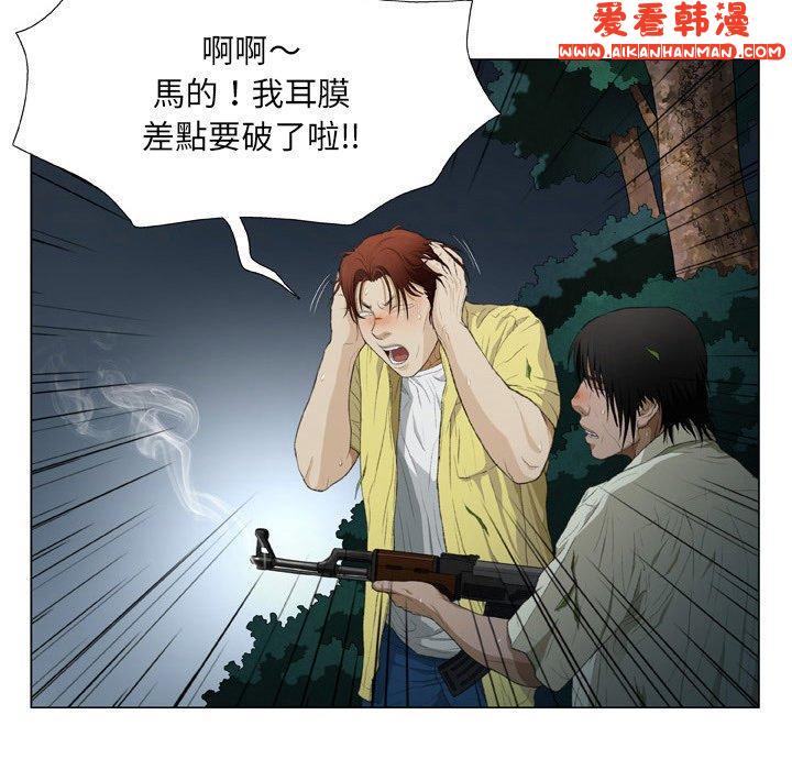 《野狗》漫画 第19話