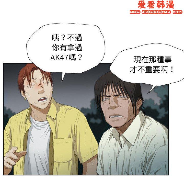 《野狗》漫画 第19話