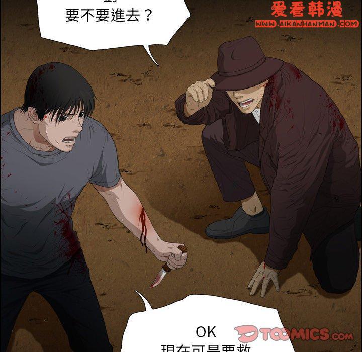 《野狗》漫画 第19話