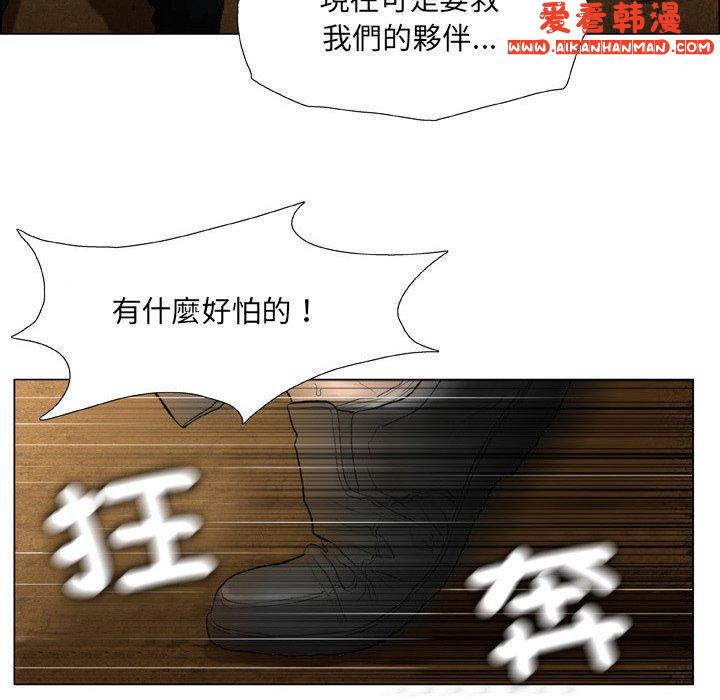 《野狗》漫画 第19話