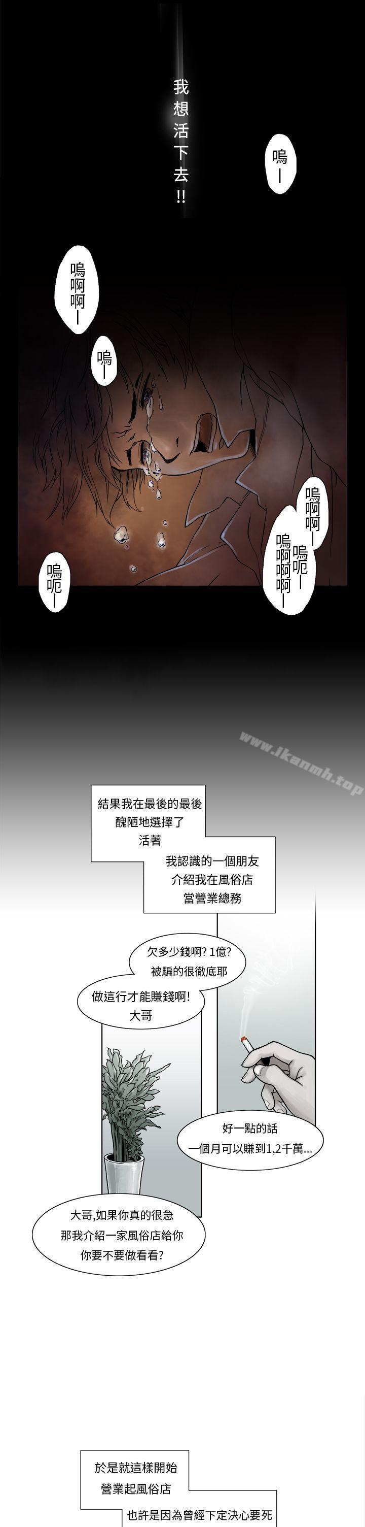 《夜花(完結)》漫画 第2話