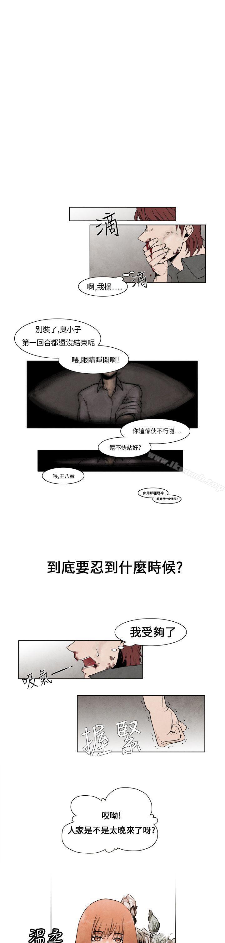 《夜花(完結)》漫画 第5話