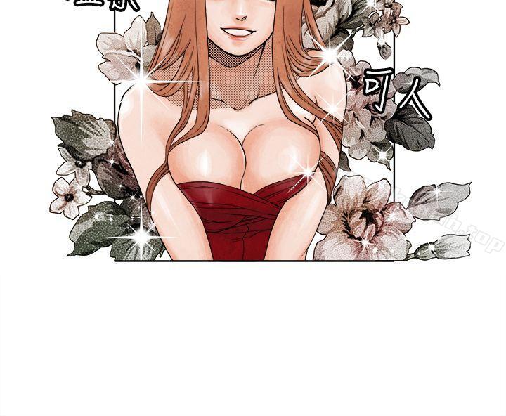 《夜花(完結)》漫画 第5話
