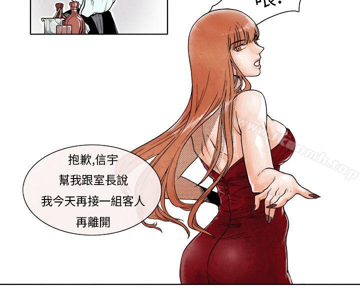 《夜花(完結)》漫画 第5話