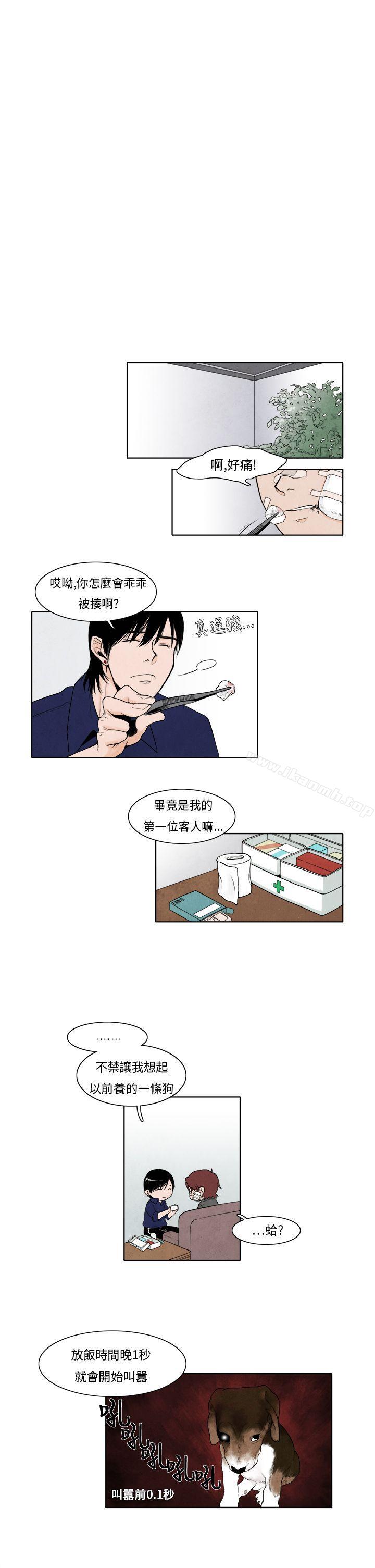 《夜花(完結)》漫画 第6話