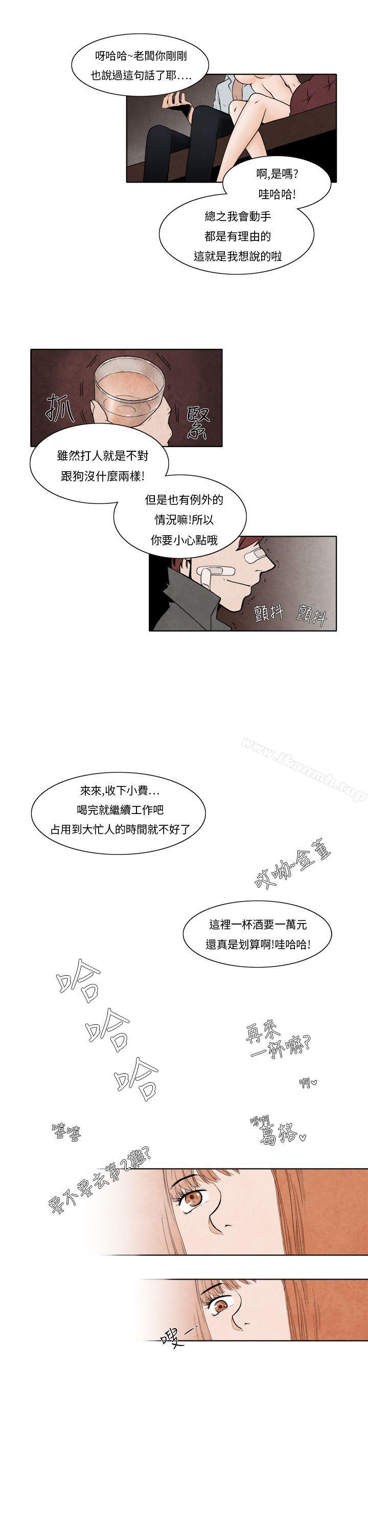 《夜花(完結)》漫画 第6話