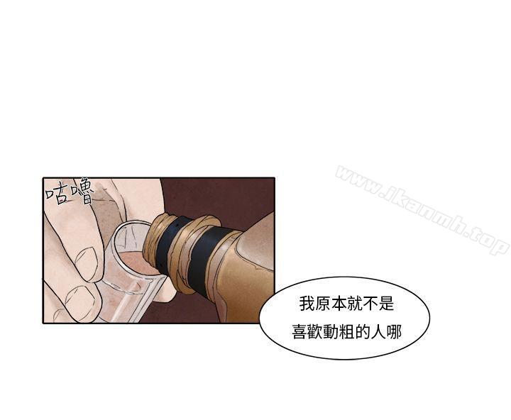 《夜花(完結)》漫画 第6話