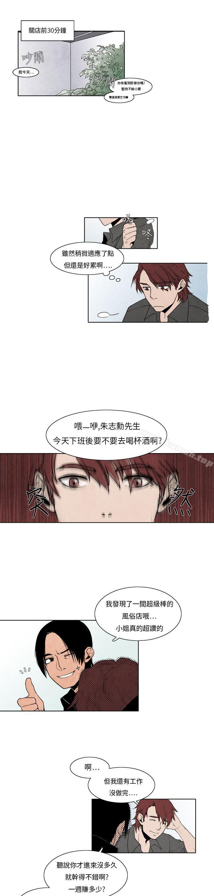 《夜花(完結)》漫画 第7話