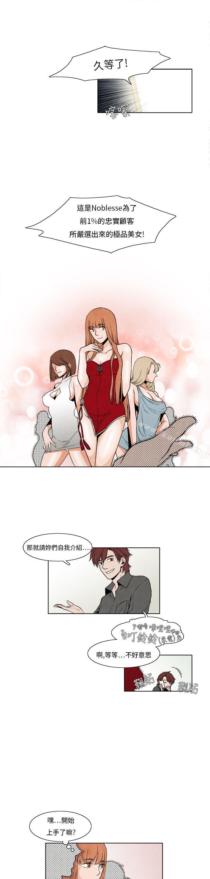 《夜花(完結)》漫画 第7話