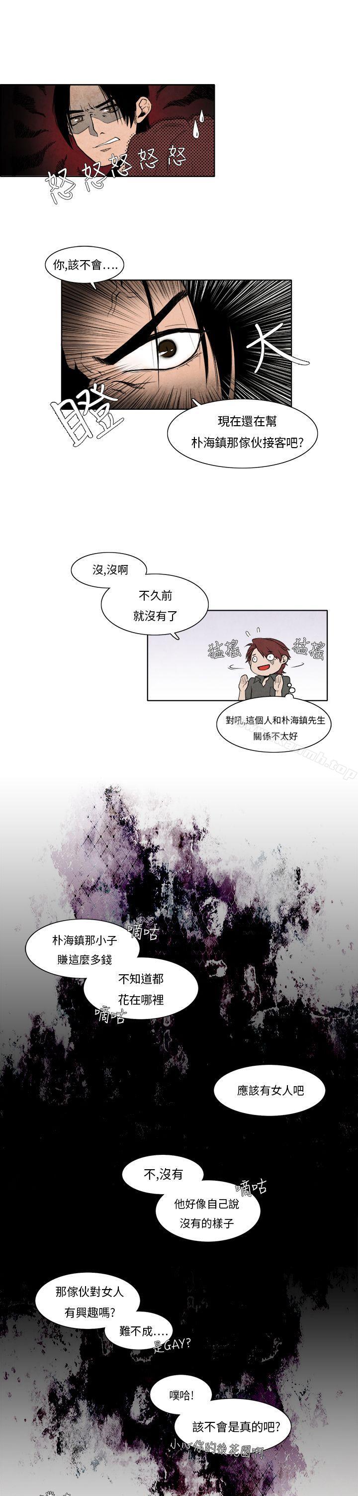 《夜花(完結)》漫画 第7話