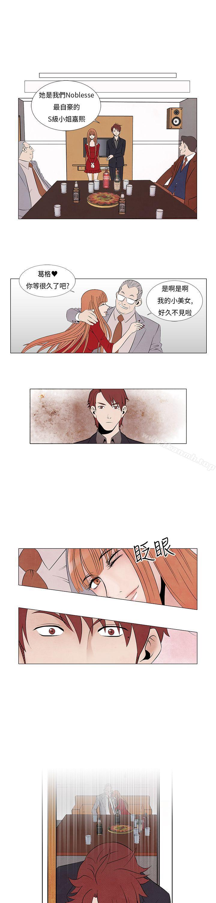 《夜花(完結)》漫画 第9話