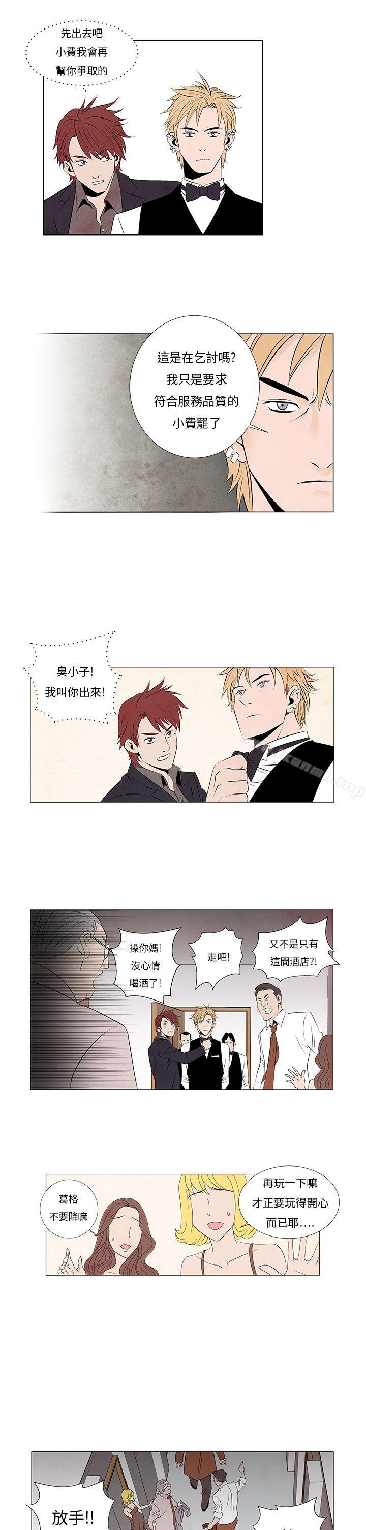 《夜花(完結)》漫画 第9話