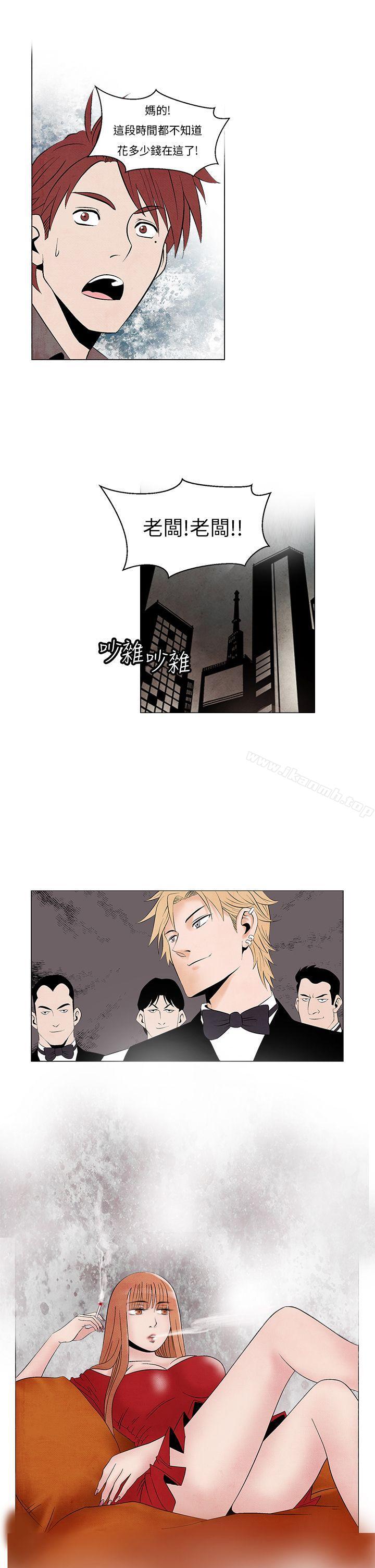 《夜花(完結)》漫画 第9話