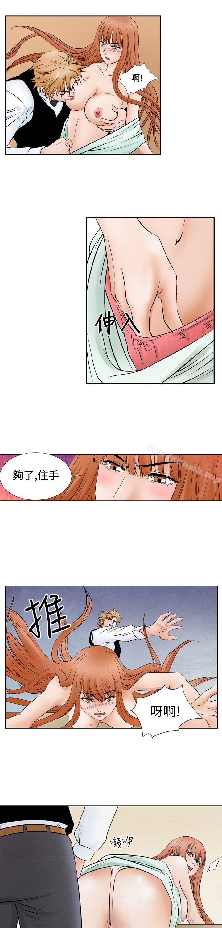 《夜花(完結)》漫画 第10話