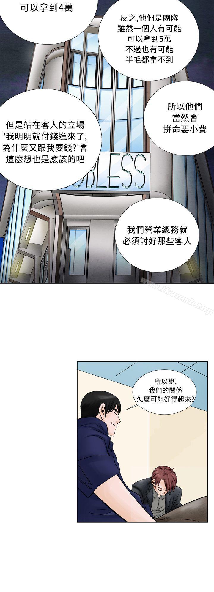 《夜花(完結)》漫画 第10話