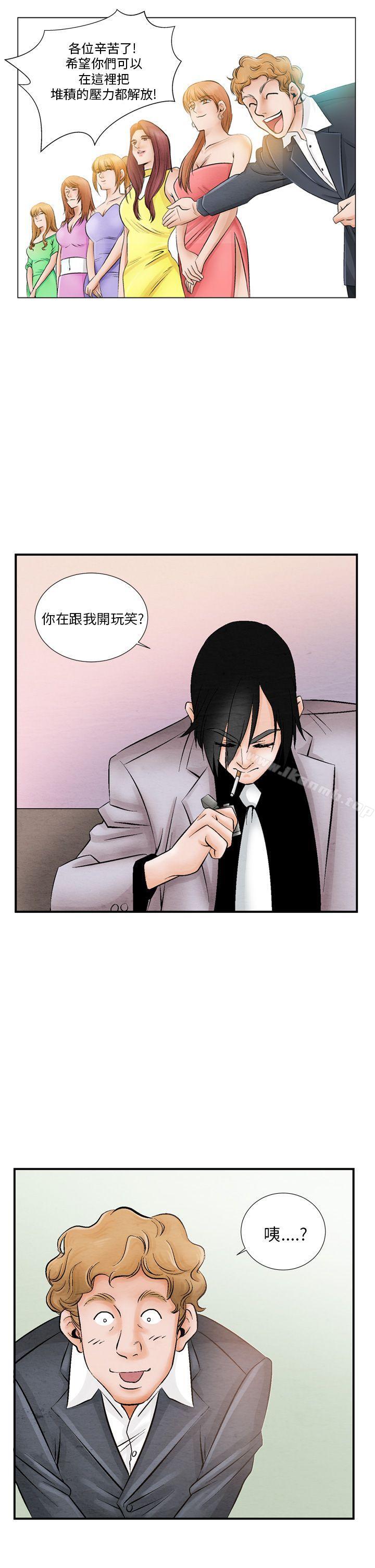 《夜花(完結)》漫画 第11話
