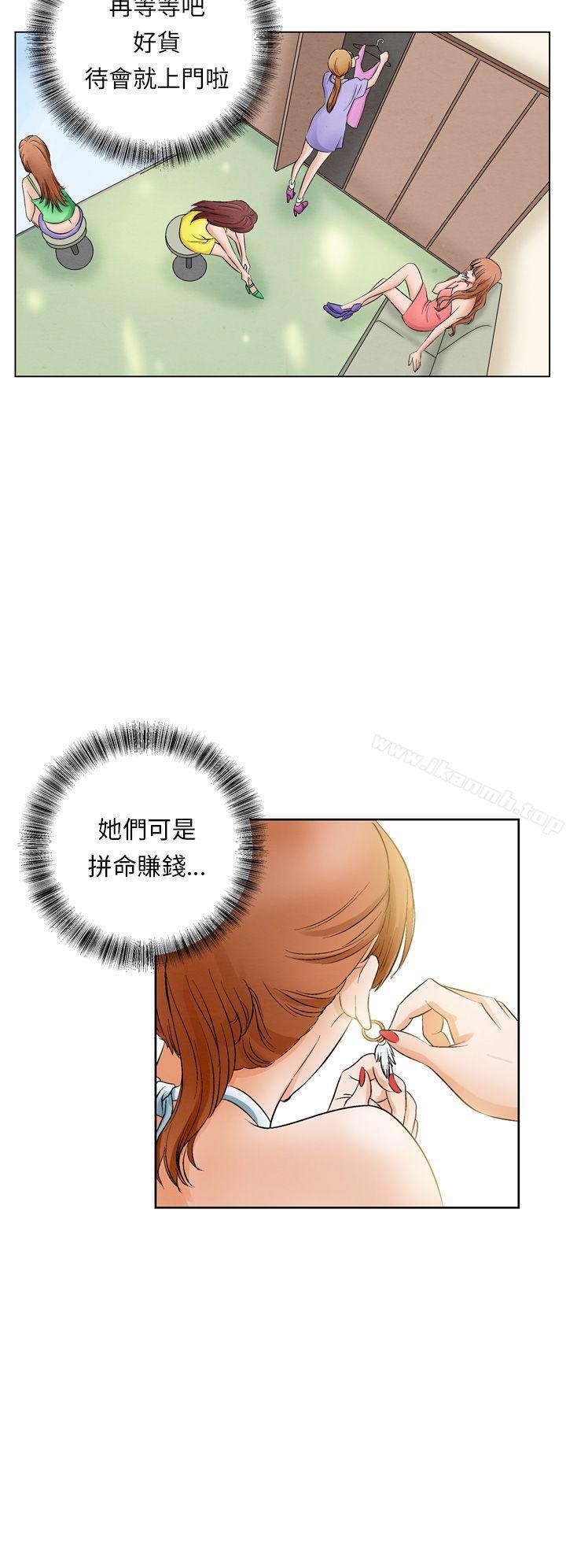 《夜花(完結)》漫画 第11話