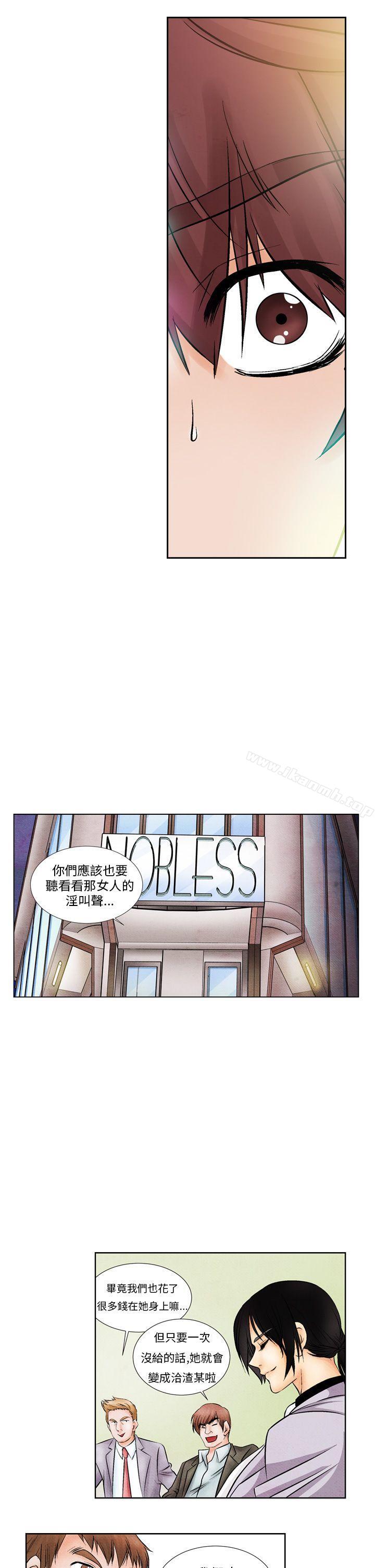 《夜花(完結)》漫画 第11話