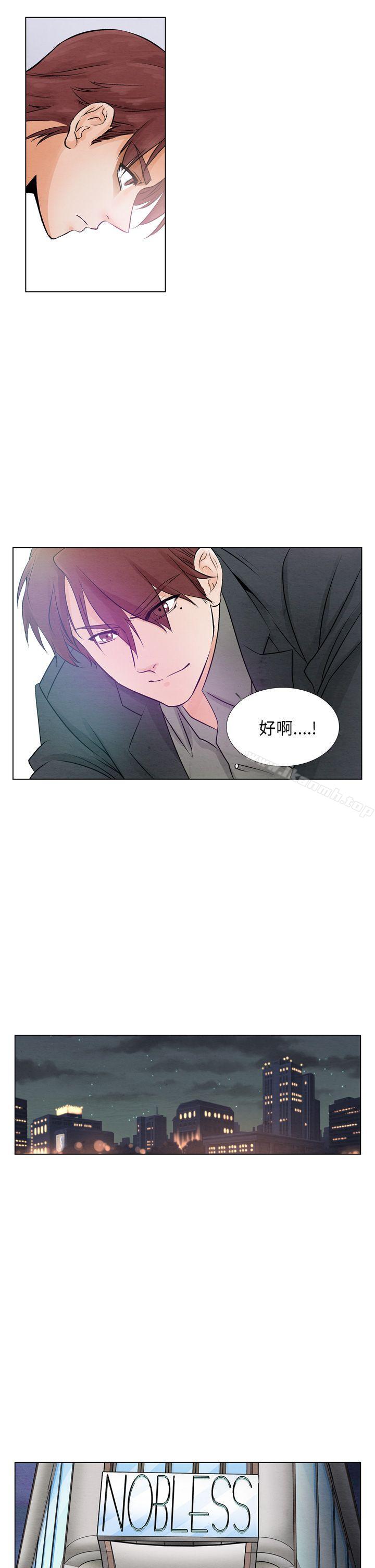《夜花(完結)》漫画 第11話