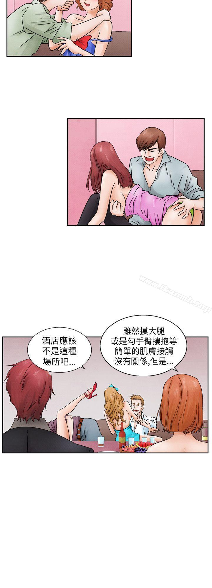 《夜花(完結)》漫画 第12話