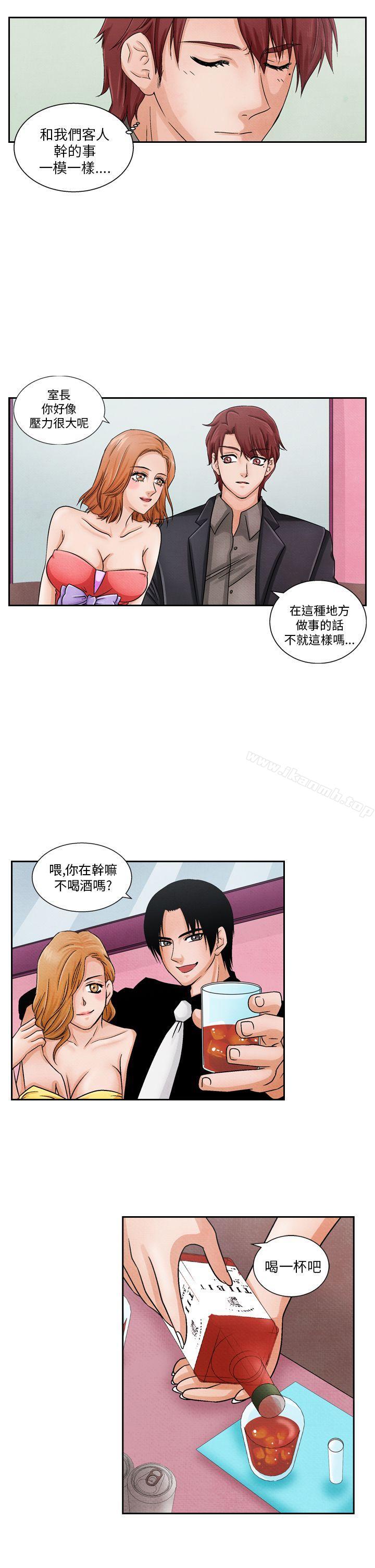 《夜花(完結)》漫画 第12話